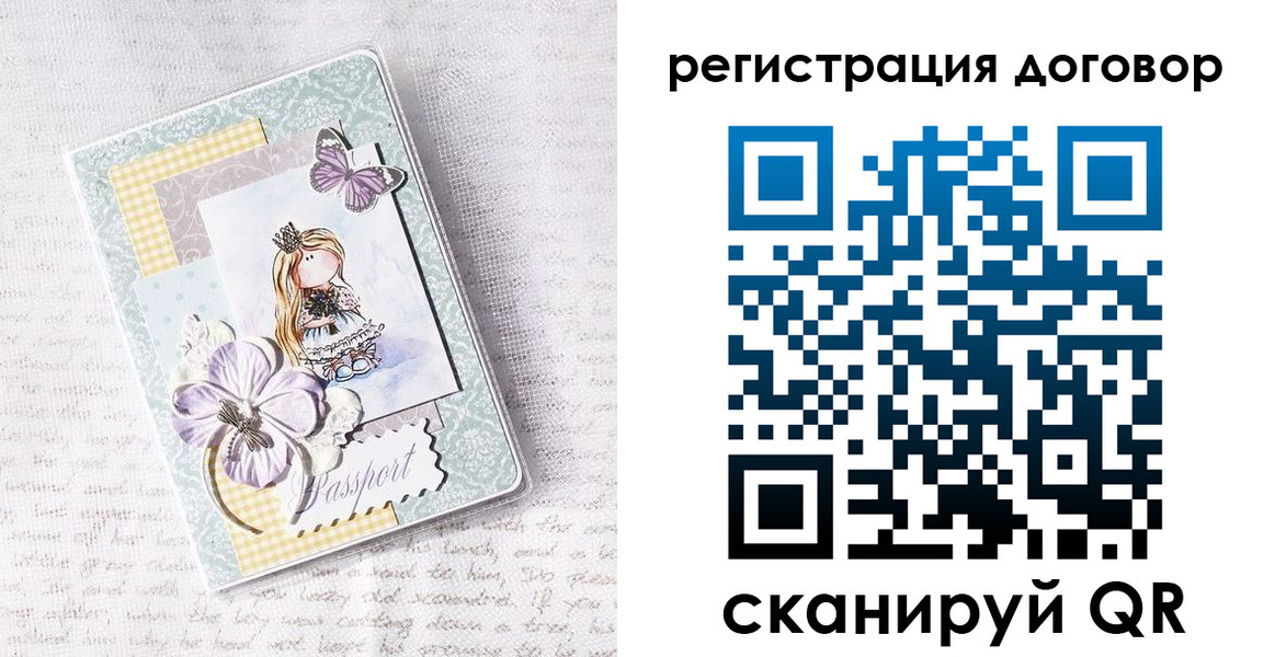 прописка для школы в Армавире