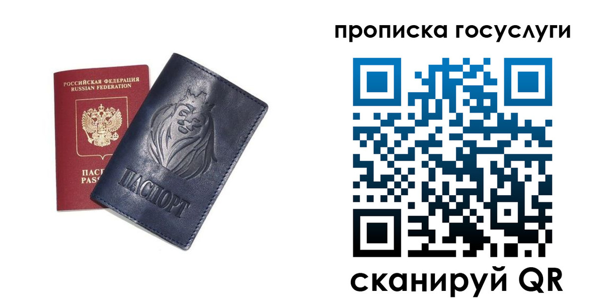 купить прописку в Армавире