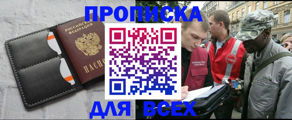 найти адрес прописки в Армавире