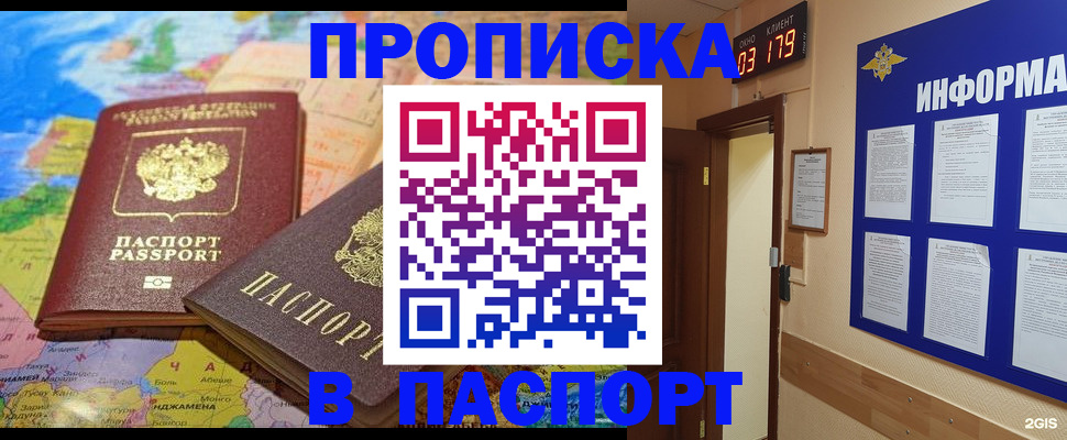 временная регистрация недорого в Армавире