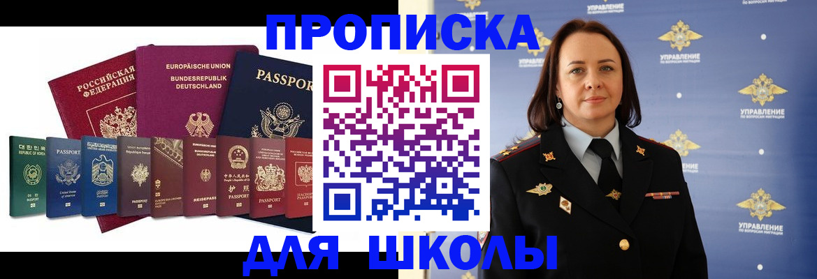 временная регистрация надежно в Армавире