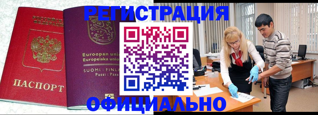 временная регистрация поиск в Армавире